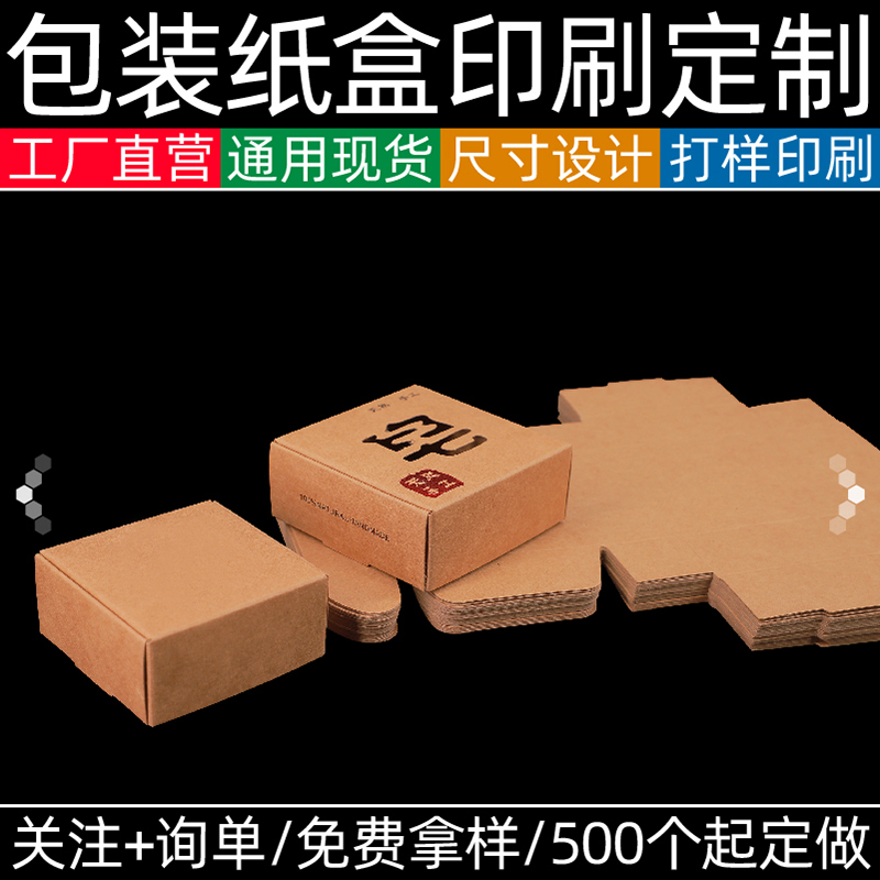 牛皮纸盒手工皂包装盒复古礼品盒小饰品盒茶叶飞机盒包装logo定做