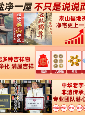 粗盐净宅大颗粒天然喜马拉雅盐四居室用结婚乔迁净化消磁摆件容器