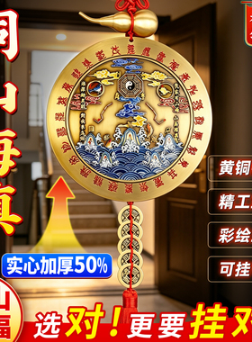 纯铜山海镇挂件双麒麟八卦镜家用
