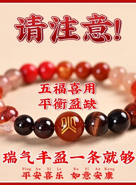 五行多宝水晶手串补缺水手链