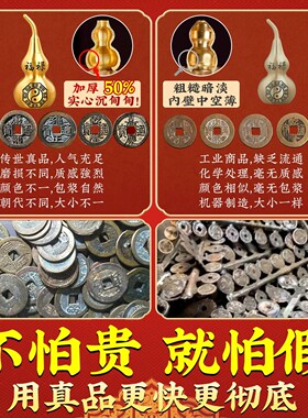 六帝钱真品铜钱五黄二黑门对门