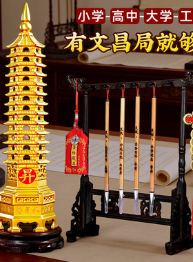 文昌位布局文昌塔纯铜13层的笔架