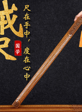 木条雕刻女老师国学戒尺