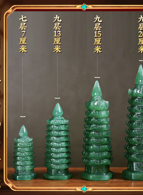 纯天然东陵玉文昌塔摆件书房