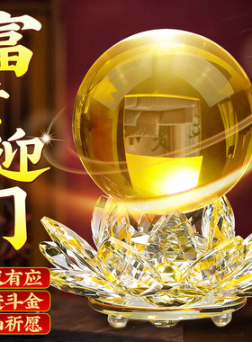 黄色水晶球摆件水晶莲花底座