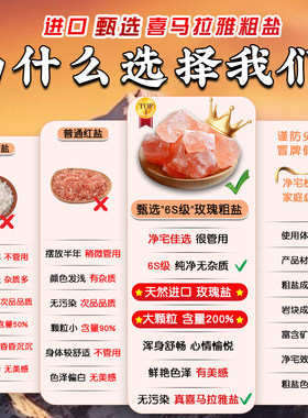 喜马拉雅御守盐净宅摆件全套