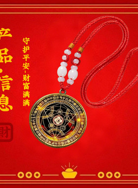 【茅山開財】六芒七星开財阵能量开韵随身守护聚财阵驾车个人用品