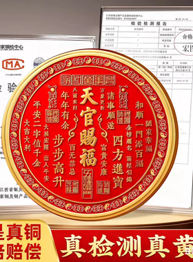 泰山祈愿2026新款天官赐福挂件
