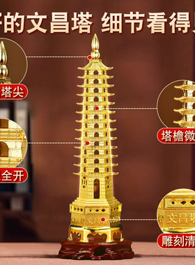 【文昌塔榜单推荐】13层书桌摆件