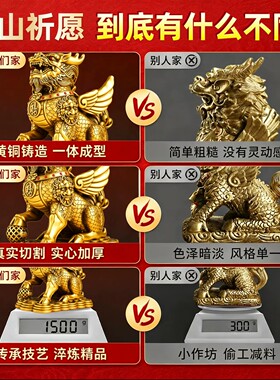 黄铜财福祥瑞麒麟摆件一对家居