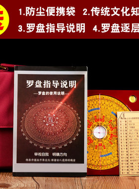 三合罗盘铜专业高精度八卦罗经仪