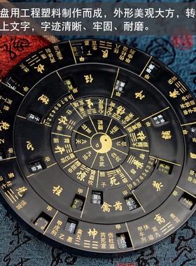 奇门罗盘专业高精度八卦盘综合盘
