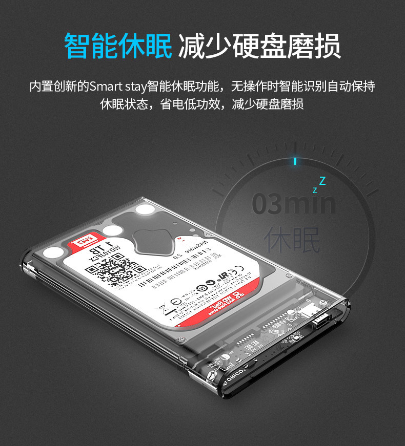 ORICO/奥睿科 移动硬盘盒type-c2.5寸通用usb3.1Gen2外接sata3.0 - 图3