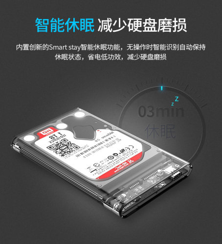 ORICO/奥睿科移动硬盘盒type-c2.5寸通用usb3.1Gen2外接sata3.0-图3