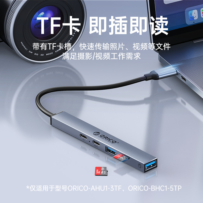 ORICO/奥睿科type-c扩展器macbook转换器usb3.0分线器拓展转接头口PD快充适用macipad笔记本平板台式电脑 - 图3