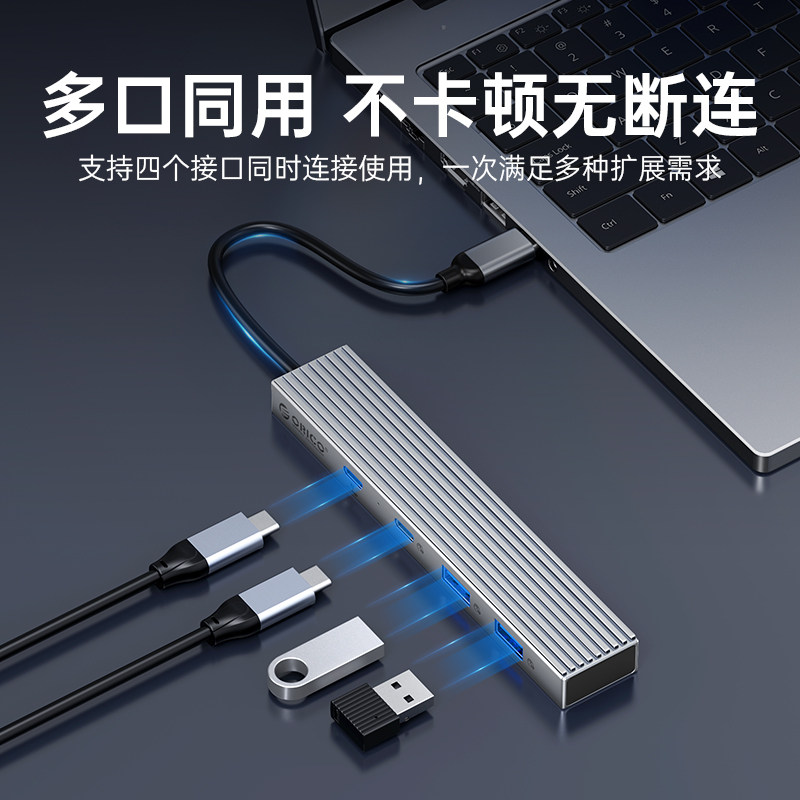 ORICO奥睿科usb扩展器typec拓展坞插头多口集线器PD快充分线器多接口转换器外接U盘电脑笔记本平板手机适用