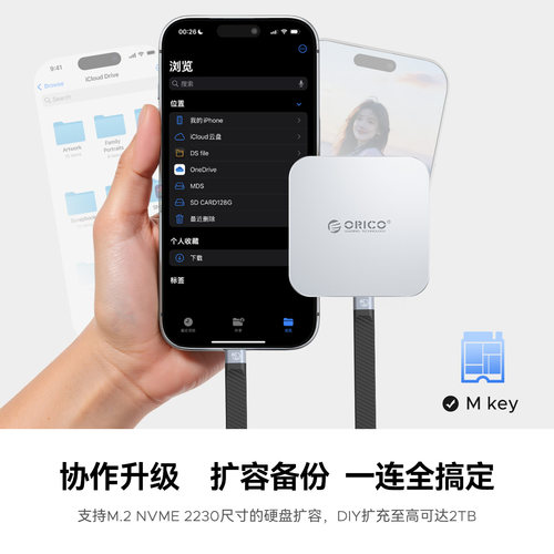 奥睿科typec磁吸拓展坞usb接口m2固态硬盘扩展适用苹果16手机ipad笔记本电脑macbook转接头iphone17pro读卡器 - 图3