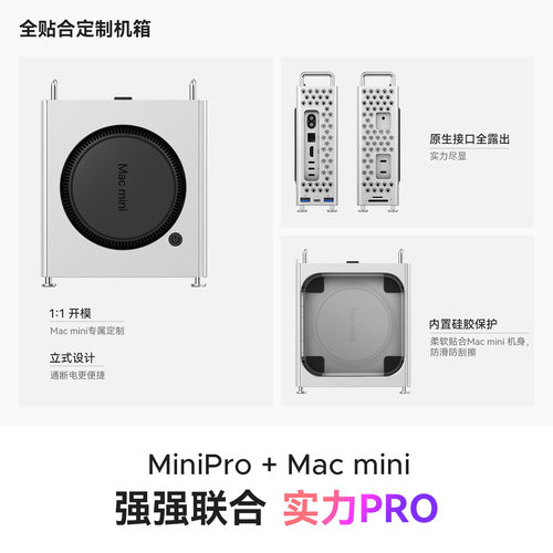 奥睿科MiniPro适用Macmini拓展坞机箱苹果M4扩展坞主机AI支架底座 - 图2