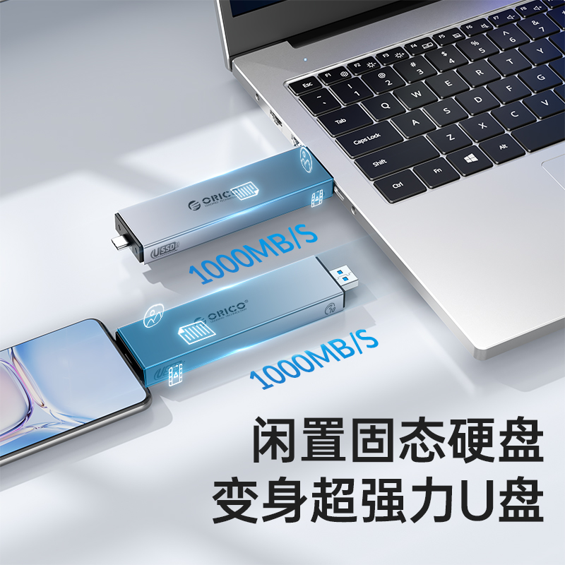 ORICO/奥睿科m.2固态硬盘盒子ssd外接nvme/sata读取器移动m2通用-图0