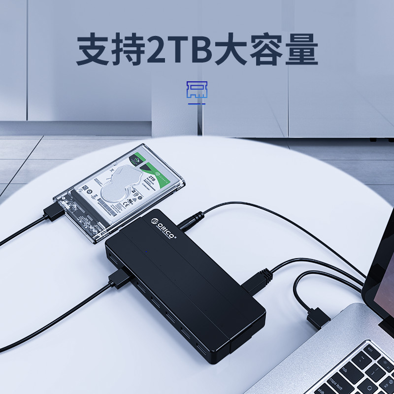 ORICO/奥睿科 usb3.0分线器带电源外接12v有源7口高速usp拓展多接口充电扩展器分接器电脑hub带供电集线器 - 图2