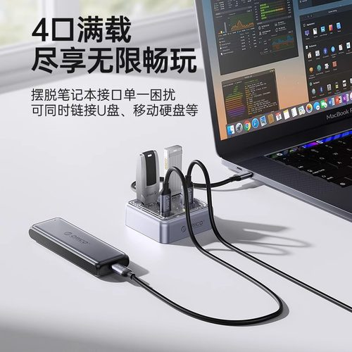 ORICO/奥睿科usb扩展器集分线器桌面扩展坞typec插头多口hub3.2Gen2外接转接带供电转换笔记本电脑多口拓展坞 - 图1