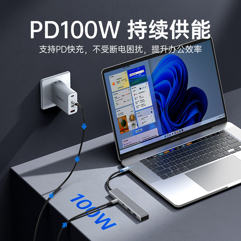 ORICO奥睿科usb扩展器typec拓展坞插头多口集线器PD快充分线器多接口转换器外接U盘电脑笔记本平板手机适用