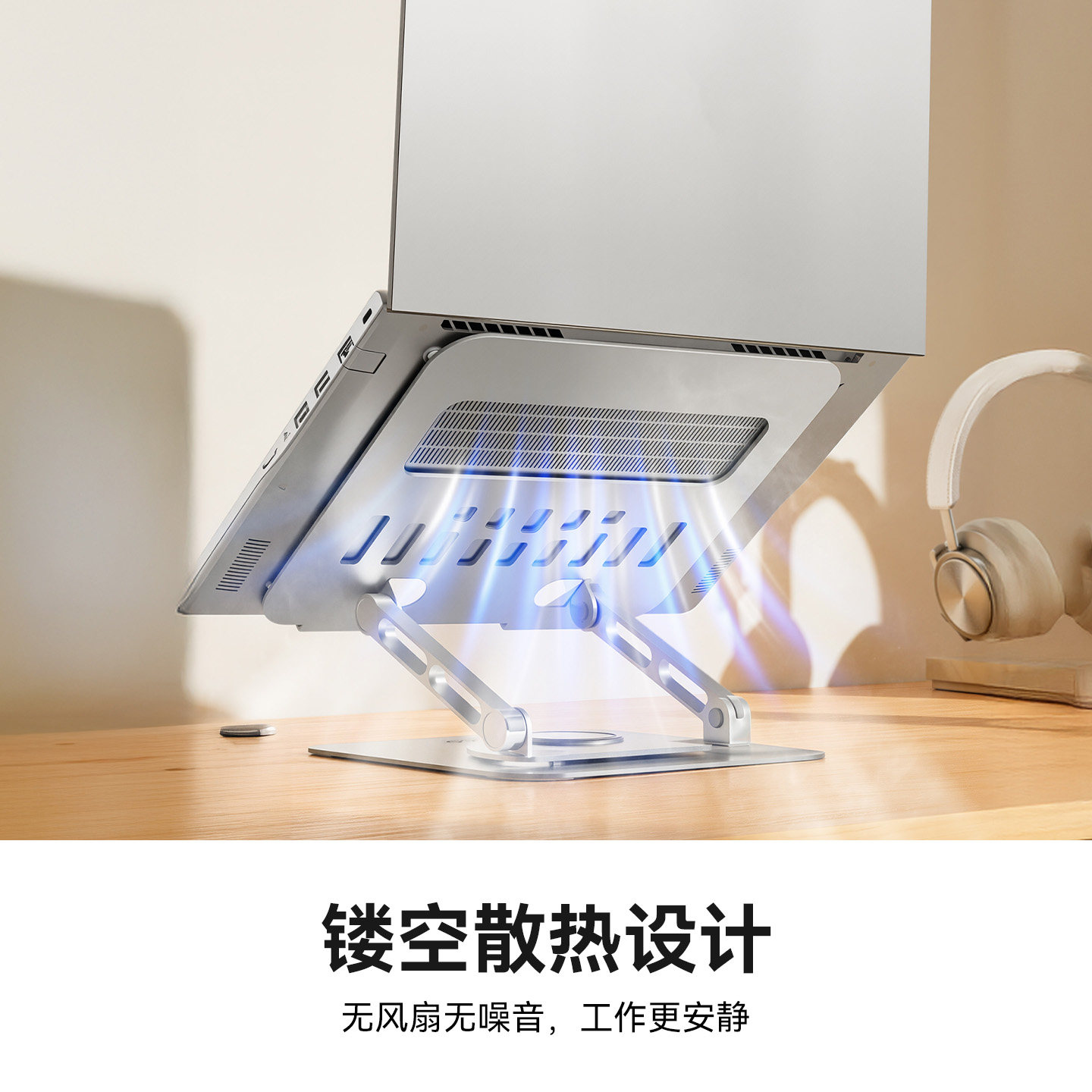 奥睿科笔记本支架电脑支架增高架平板支撑架散热架升降立式可旋转电脑平板铝合金办公室桌面支架电脑架子,淘宝优惠券,粉丝福利购,淘宝优惠卷