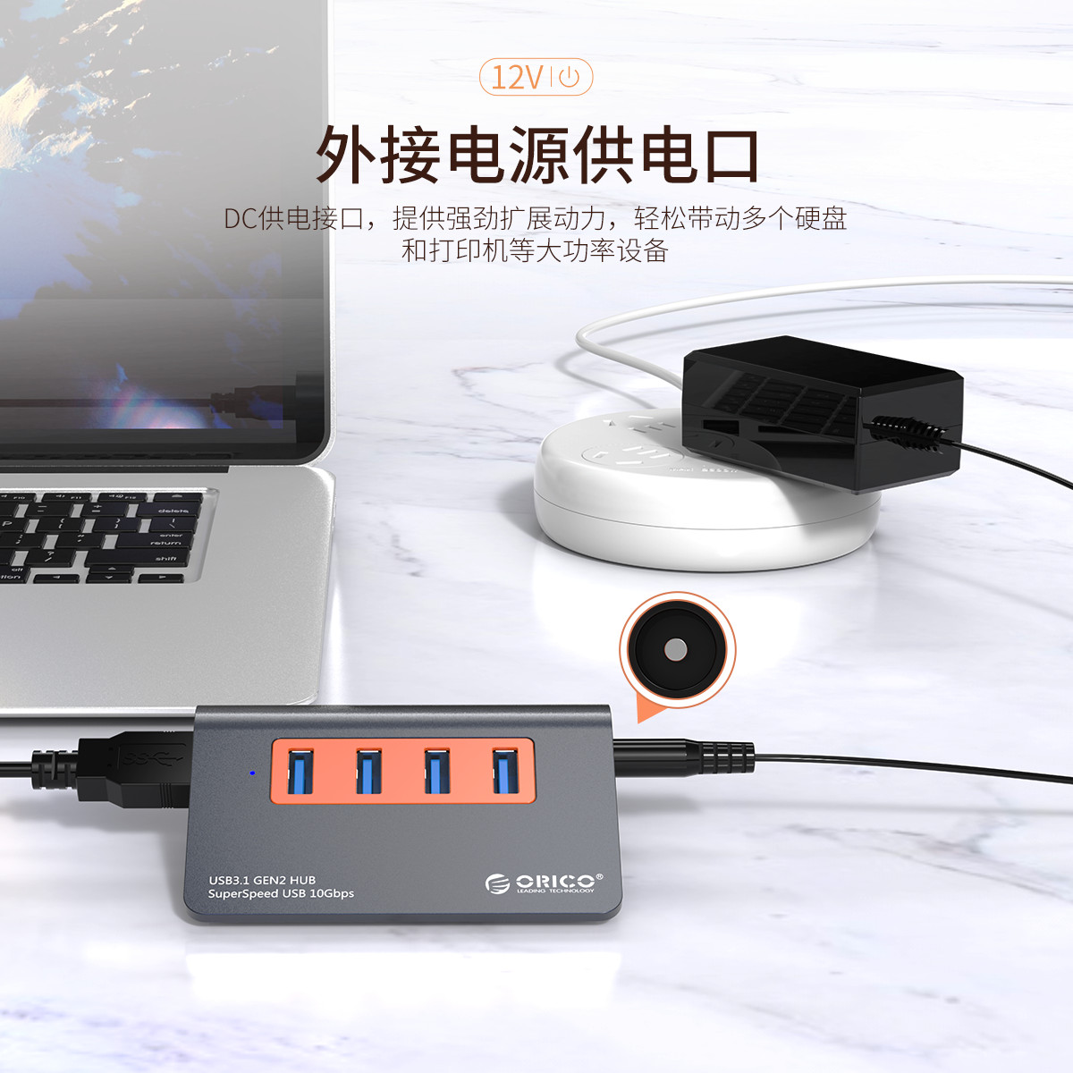 ORICO/奥睿科高速USB扩展器3.1分线器10Gbps一拖四多接口拓展坞集线器hub延长线-图2