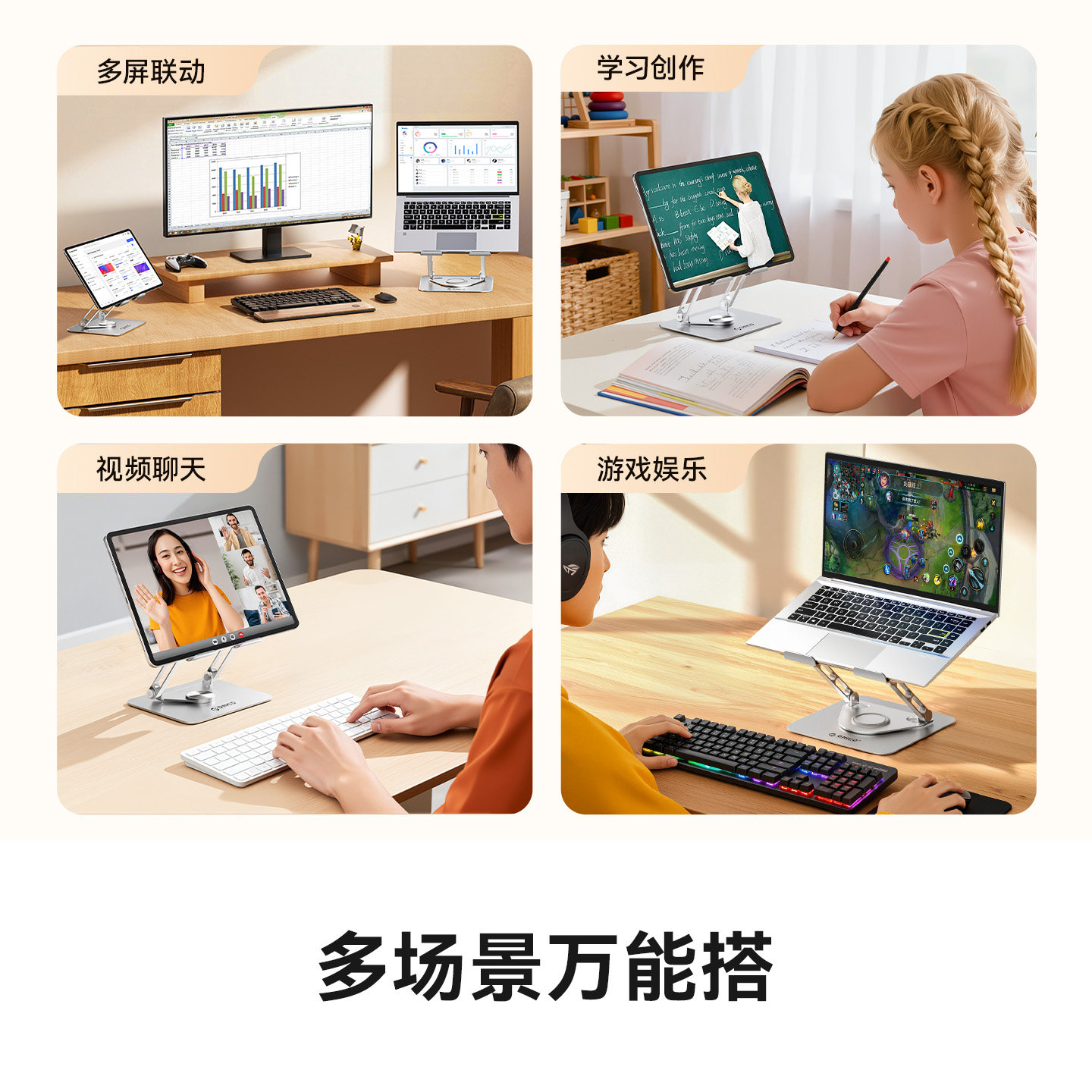 奥睿科笔记本支架电脑支架增高架平板支撑架散热架升降立式可旋转电脑平板铝合金办公室桌面支架电脑架子,淘宝优惠券,粉丝福利购,淘宝优惠卷