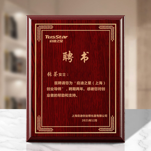 仿红木激光雕刻牌先进单位木质加盟授权牌定做商会奖杯奖牌定制 - 图1