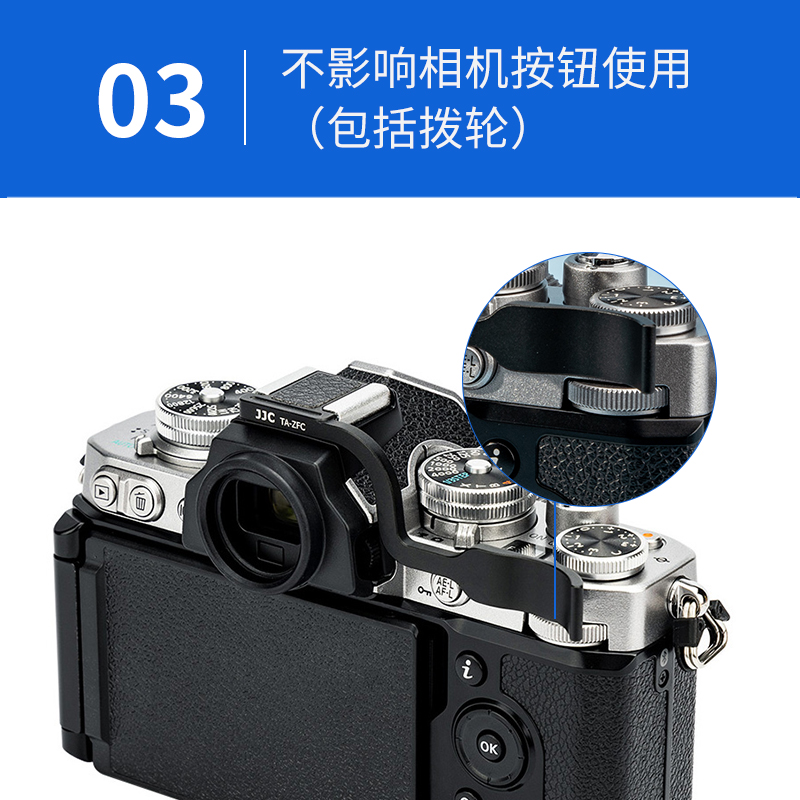 JJC替代Z fc-GR1手柄适用于尼康Z fc指柄Zfc热靴指柄复古微单相机热靴盖保护配件ZFC手指柄L型板手腕带-图3
