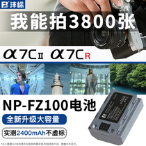 A9M3 α 9 I LI Fung Label NP-FZ100 a7c2 a7c2 a7CR a6700 a6700 Sony a1 a7C a7m3 m4 m4