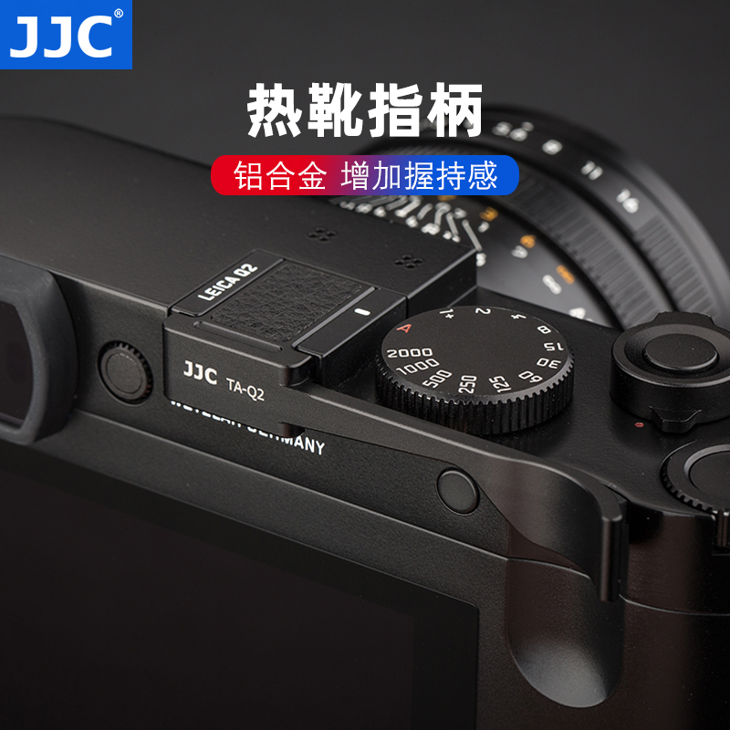 JJC适用徕卡Q3热靴指柄Leica q2（typ116） q3全画幅相机热靴盖大拇指柄保护盖配件 Q2 Q3指柄-图2