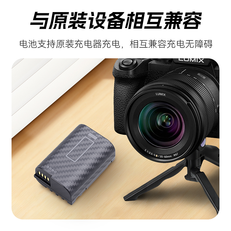 沣标DMW-BLK22相机电池适用于松下Lumix DC-S5 S5K S5M2 S5GK GH6单反GH6L GH5M2L全画幅无反II充电器配件 - 图3