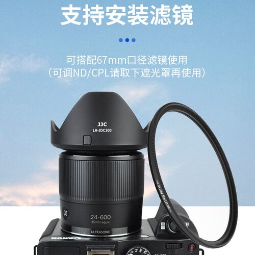 JJC 适用佳能SX60/SX50/G3X/SX520/SX70HS 遮光罩POWERSHOT 转接环FA-DC67B 替代LH-DC100 转接67mm滤镜 UV镜 - 图1
