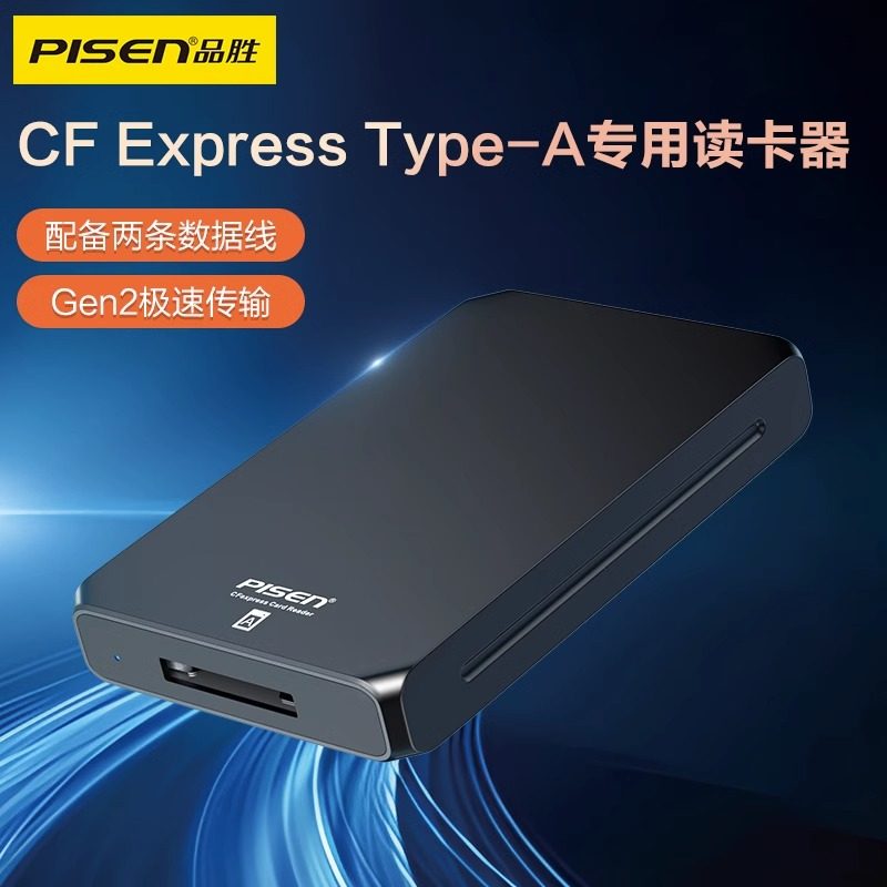 品胜A7M4 A7R5 A7S3 A1 FX3高速传输读卡器CFexpress储存卡Type-A适用索尼FX6 FX30内存卡USB3.1 GEN2 CFa10G-图1