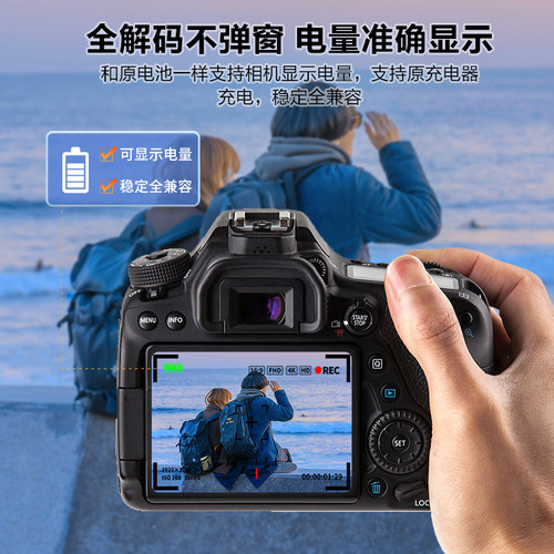 品胜LP-E6NH/E6P电池R52二代R7适用佳能R63三代相机R62二代单反EOS R5C RA R5 6D2 7D2 5D4/3/2 6D 80D 90D - 图3