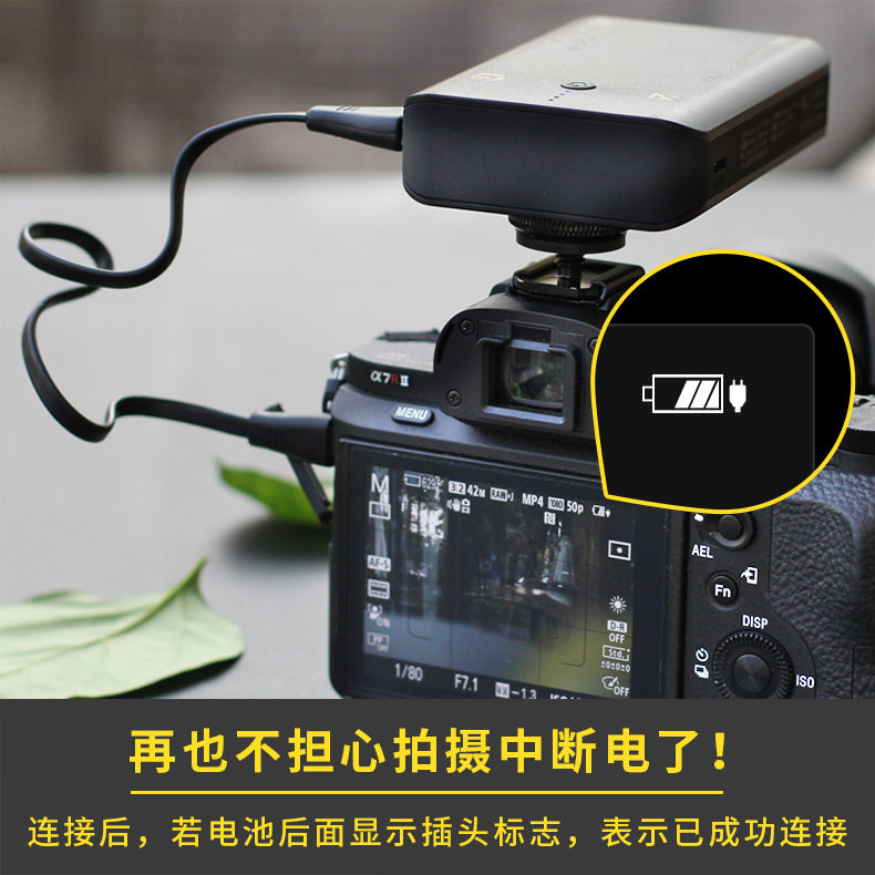 沣标A7M4/M3索尼A7R5相机A6700/A65外接电源Zfc适用尼康Z7/6II富士XT4/5电池A7S4/S3充电宝A7R4/R2/R3移动A7C - 图1