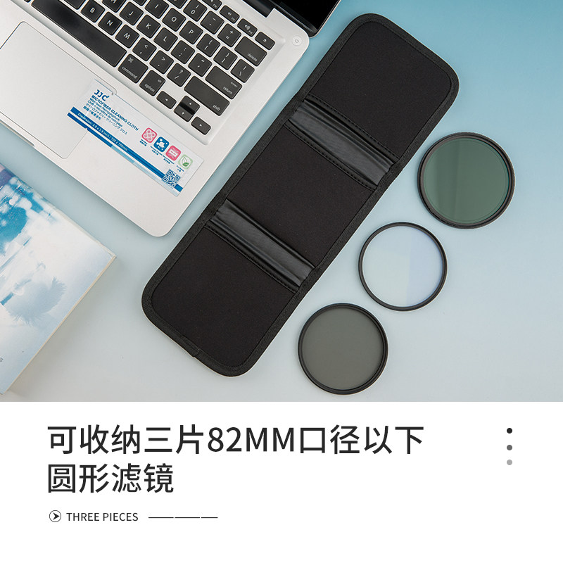 JJC 滤镜包 滤镜袋圆形防震CPL偏振镜保护套 UV镜收纳包 ND减光镜 星光镜 柔光镜 朦胧镜 渐变镜抗光害防尘盒