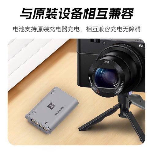 沣标NP-BX1电池适用于索尼ZV1 F黑卡RX100M7 M6 M5a M4 M3 hx50相机DSC-WX500 RX1Rm2 HX99 90 wx400充电器 - 图3
