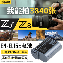 ZF Fung Label EN-EL15c Applicable Nikon Z8 Z5 Z5 Z6 Z7II Z7II D850 D7200 D850 D780 D780 D7500-D750 