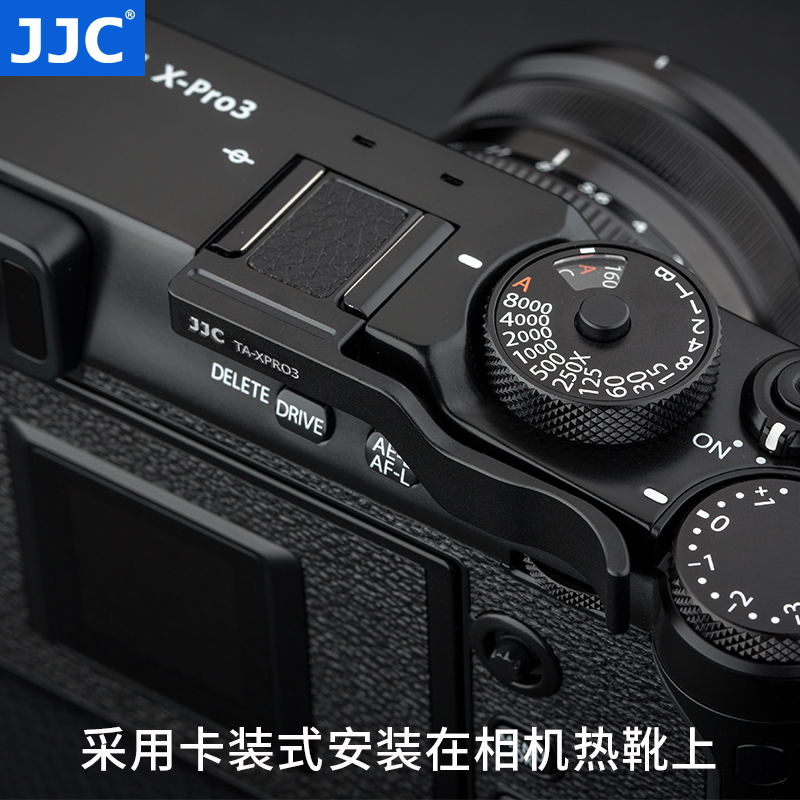 JJC 适用于富士XPRO3热靴指柄Fujifilm X-PRO3 XPRO2 XPRO1热靴盖 保护盖 微单数码相机 热靴盖保护配件 - 图2