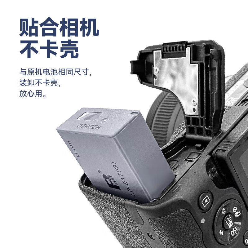 沣标EOS R100高容量R50适用佳能R8 R10电池LP-E17微单RP M3 M5 M6II相机760D 750D数码800D二代77D充电器200D - 图2