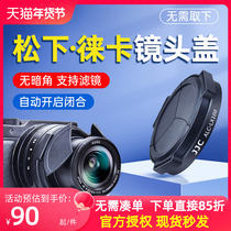 JJC applies DMW-LFAC1 Panasonic LX100 LX100M2 automatic lens cover DC-LX100 LX100II Leica D-LUX Ty