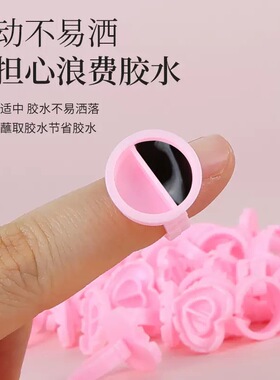 多色塑料纹绣戒指杯胶水戒指杯托指环种植嫁接睫毛假睫毛胶水滴
