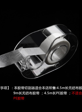 塑料睫毛胶布切割器省力牢固