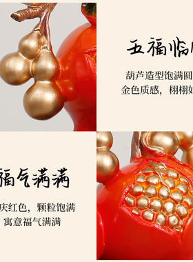 新中式红红火火石榴摆件
