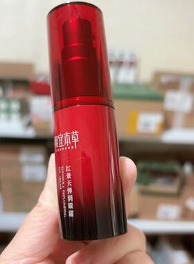 保湿提亮相宜本草红景天眼霜