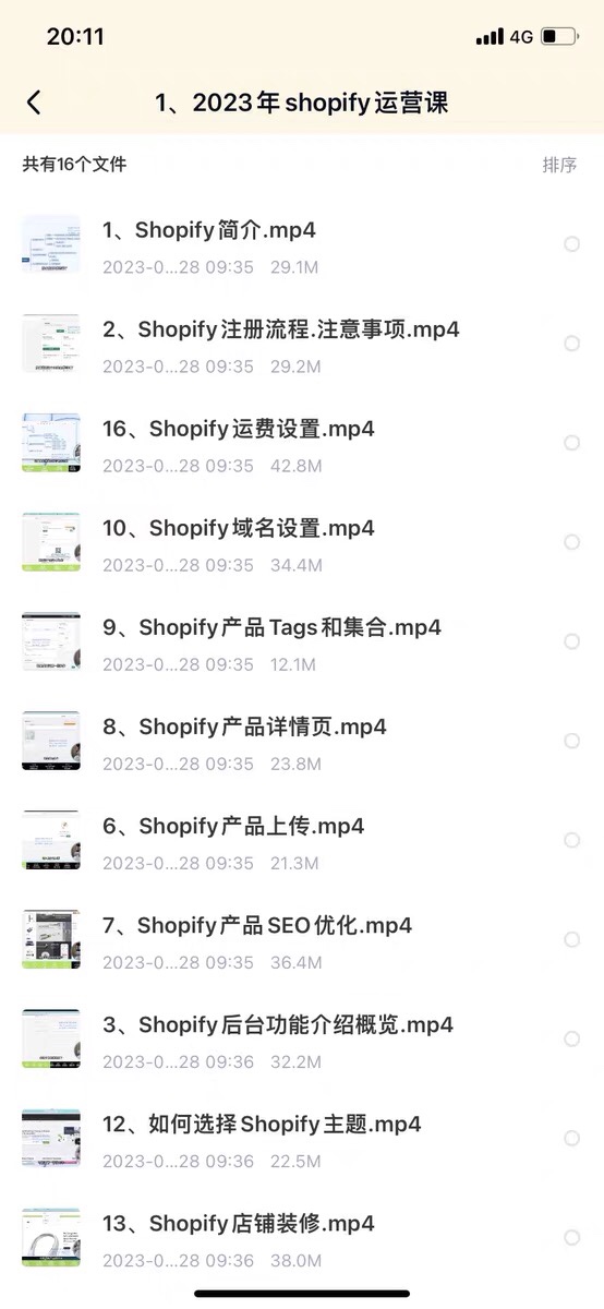 2023Shopify教程外贸自建站开店主题模板运营独立站培训视频教程-图0