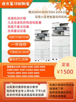 Print sweep photocopy All Ricoh 3054 5002 5002 5055 5055 55016003 5504 3352